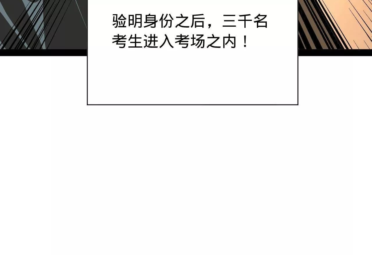 329 武举开考！ 第153页