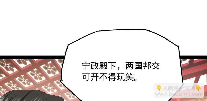344 楚军压境！ 第7页