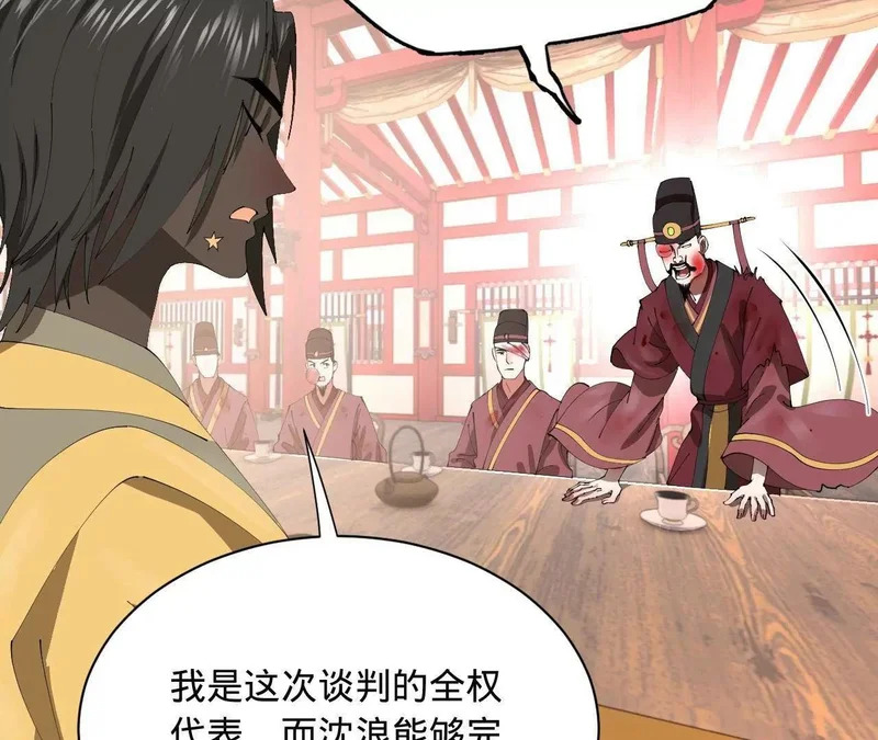 344 楚军压境！ 第8页