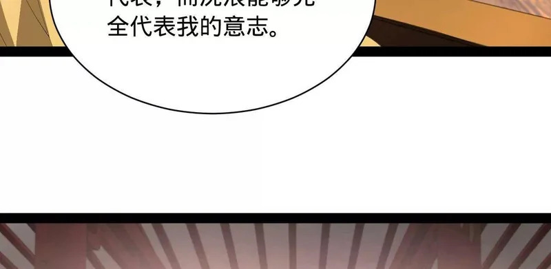 344 楚军压境！ 第9页