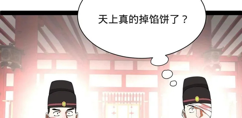 344 楚军压境！ 第11页