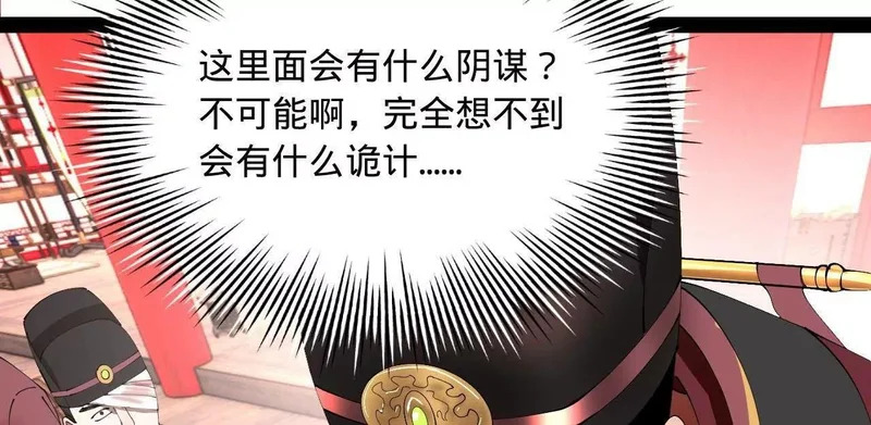344 楚军压境！ 第13页