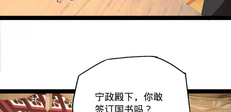 344 楚军压境！ 第15页
