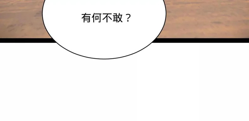 344 楚军压境！ 第17页