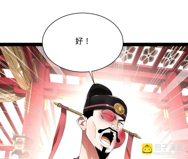 344 楚军压境！ 第18页