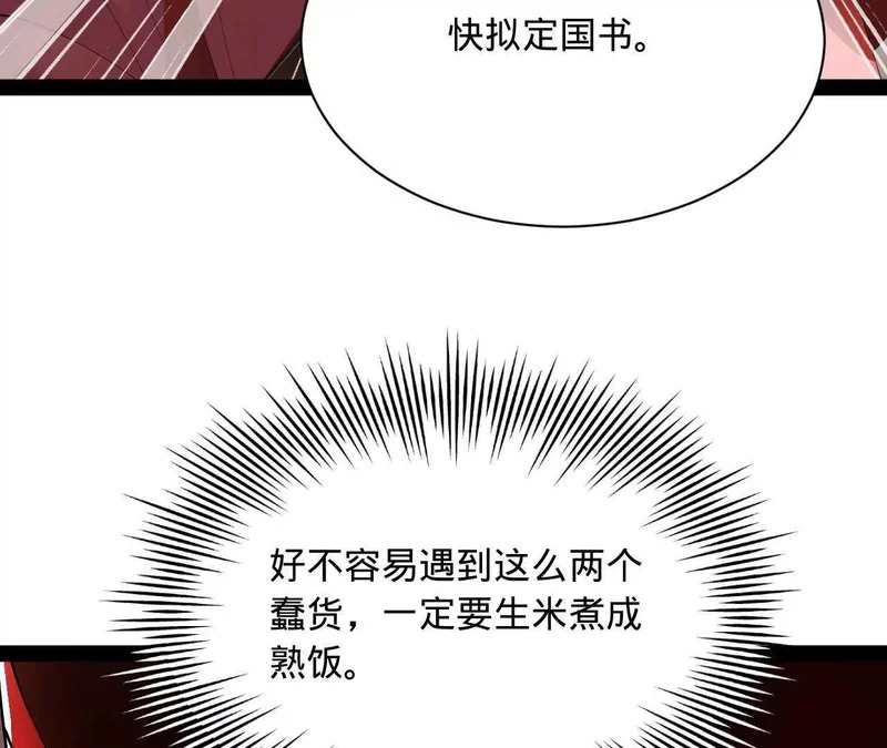 344 楚军压境！ 第20页