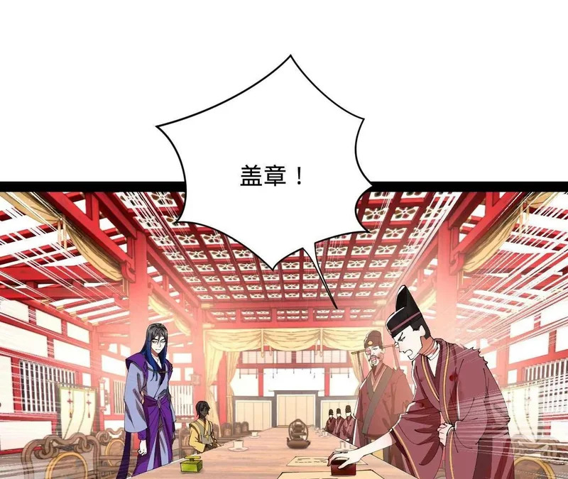 344 楚军压境！ 第27页