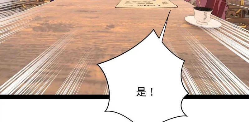 344 楚军压境！ 第28页
