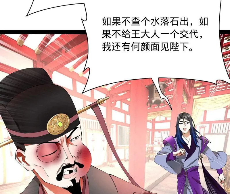 344 楚军压境！ 第33页