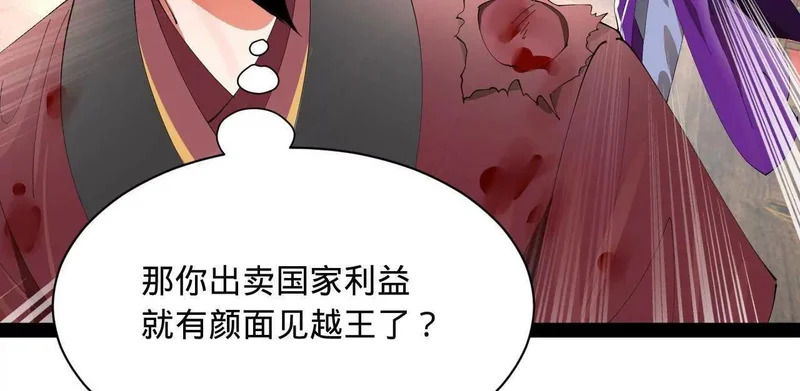 344 楚军压境！ 第34页