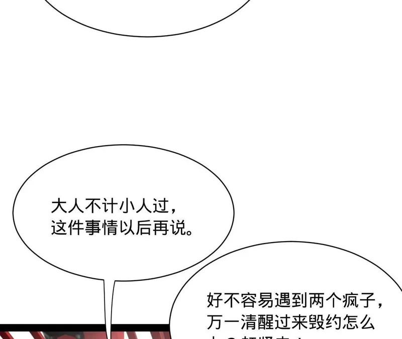 344 楚军压境！ 第35页