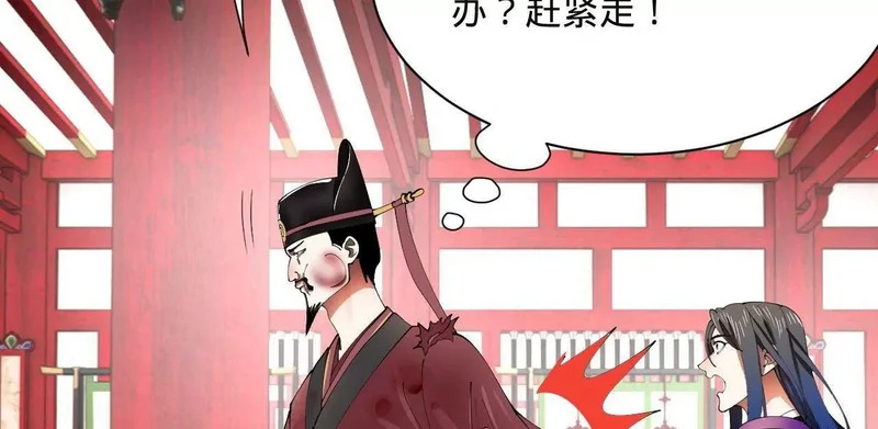 344 楚军压境！ 第36页
