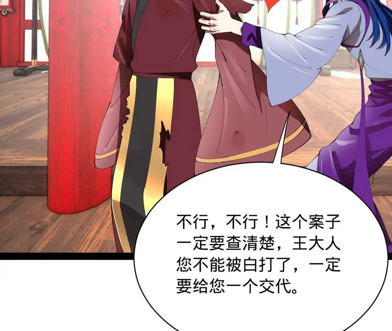 344 楚军压境！ 第37页