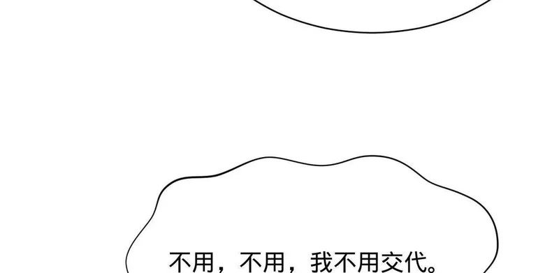344 楚军压境！ 第38页