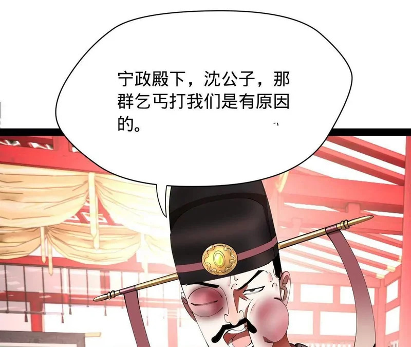 344 楚军压境！ 第41页