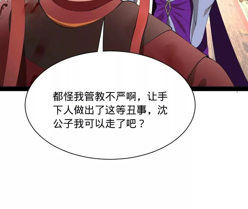 344 楚军压境！ 第45页