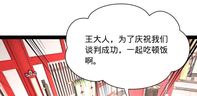 344 楚军压境！ 第46页