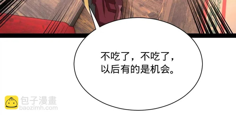 344 楚军压境！ 第48页