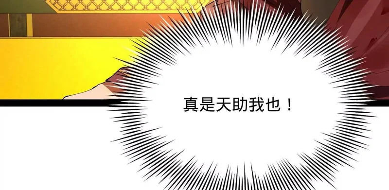 344 楚军压境！ 第55页