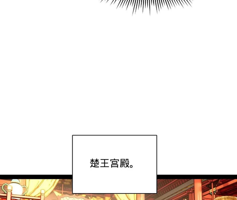 344 楚军压境！ 第56页