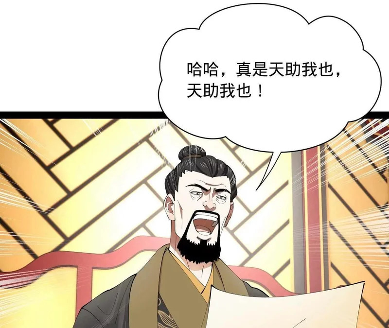 344 楚军压境！ 第58页