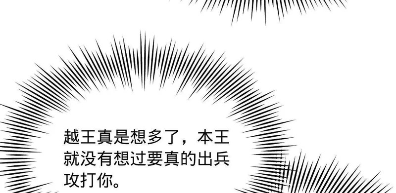 344 楚军压境！ 第63页