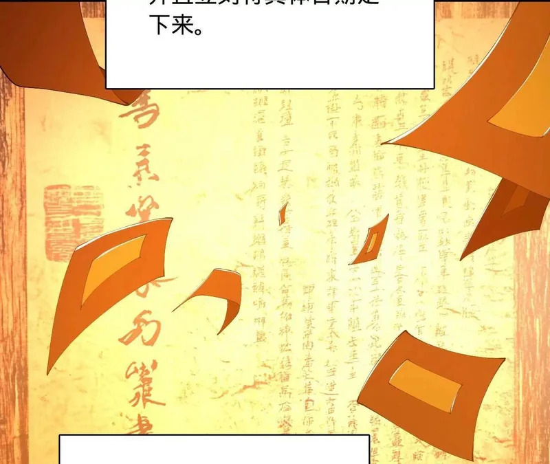 344 楚军压境！ 第68页