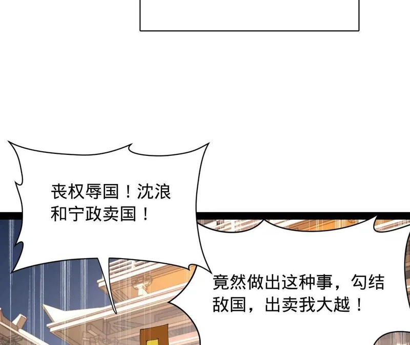 344 楚军压境！ 第70页