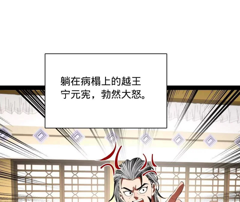 344 楚军压境！ 第73页