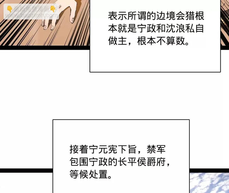 344 楚军压境！ 第75页