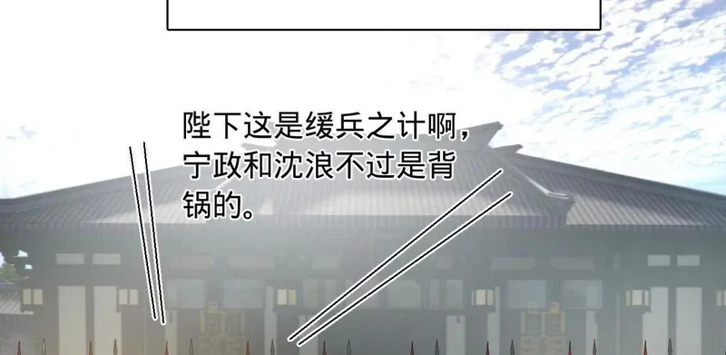 344 楚军压境！ 第76页