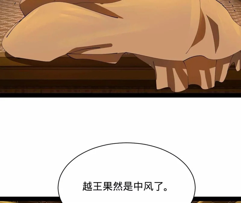 344 楚军压境！ 第83页