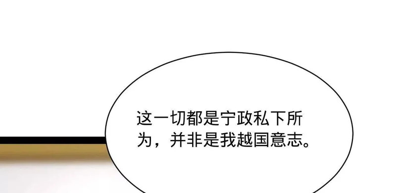 344 楚军压境！ 第86页