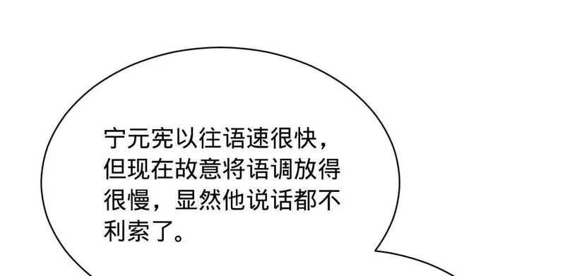 344 楚军压境！ 第88页
