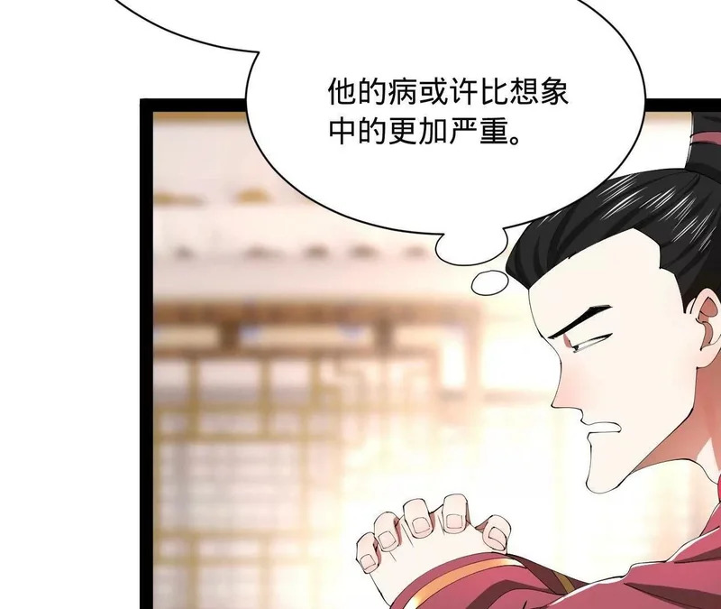 344 楚军压境！ 第89页