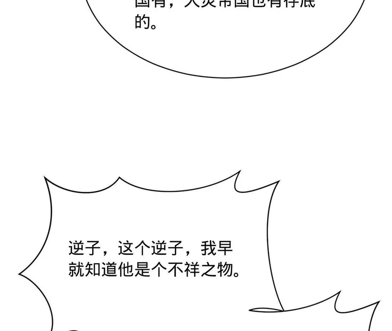 344 楚军压境！ 第91页