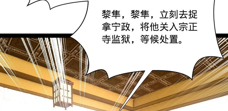 344 楚军压境！ 第92页