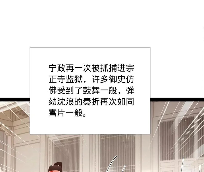 344 楚军压境！ 第95页