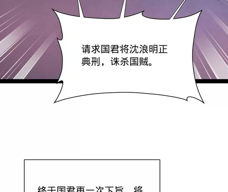 344 楚军压境！ 第97页