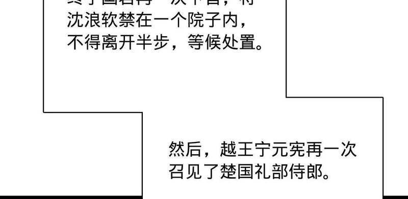 344 楚军压境！ 第98页