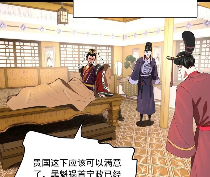 344 楚军压境！ 第99页