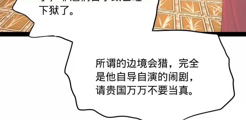 344 楚军压境！ 第100页