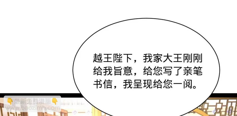 344 楚军压境！ 第104页