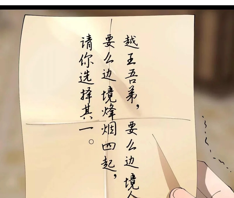 344 楚军压境！ 第107页
