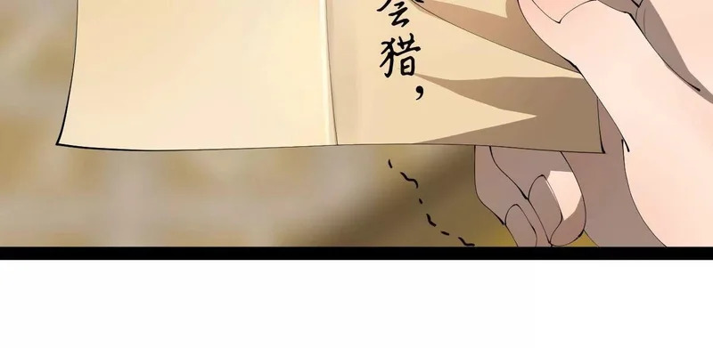 344 楚军压境！ 第108页