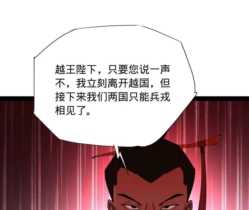 344 楚军压境！ 第111页