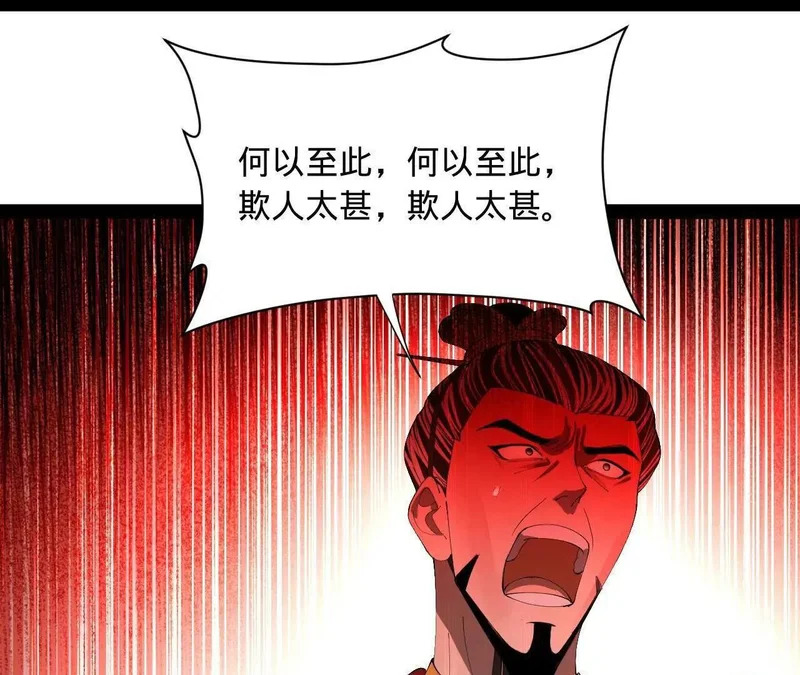 344 楚军压境！ 第113页