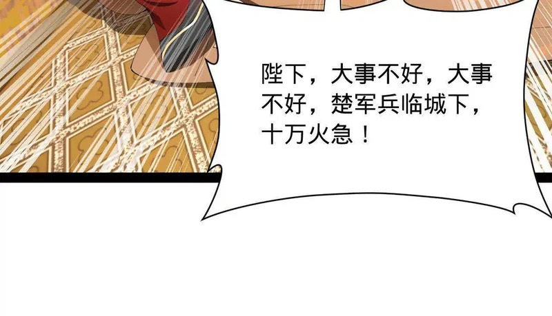 344 楚军压境！ 第117页