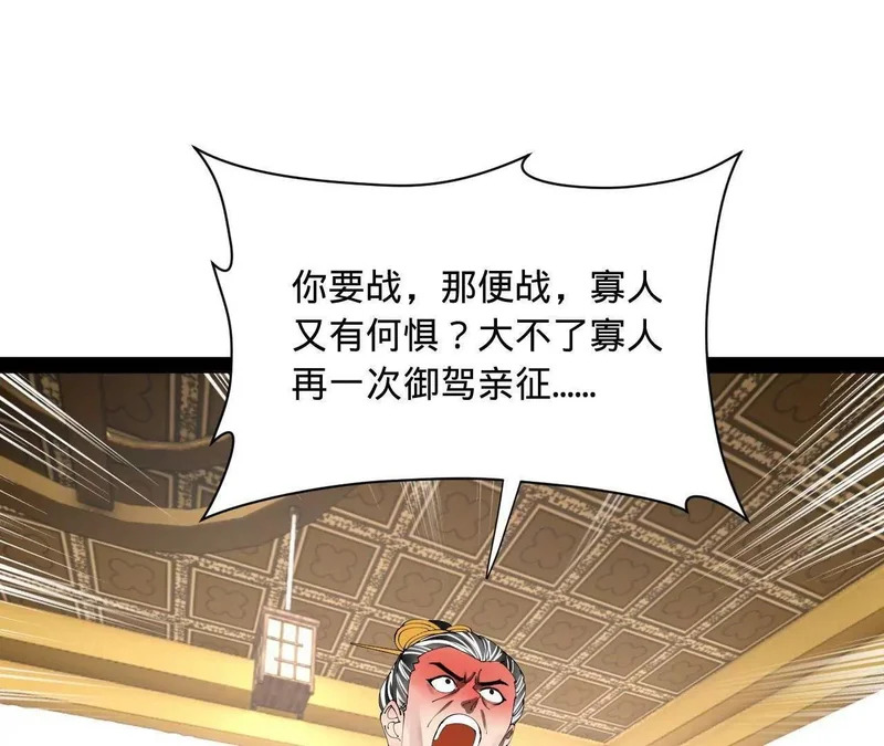 344 楚军压境！ 第118页