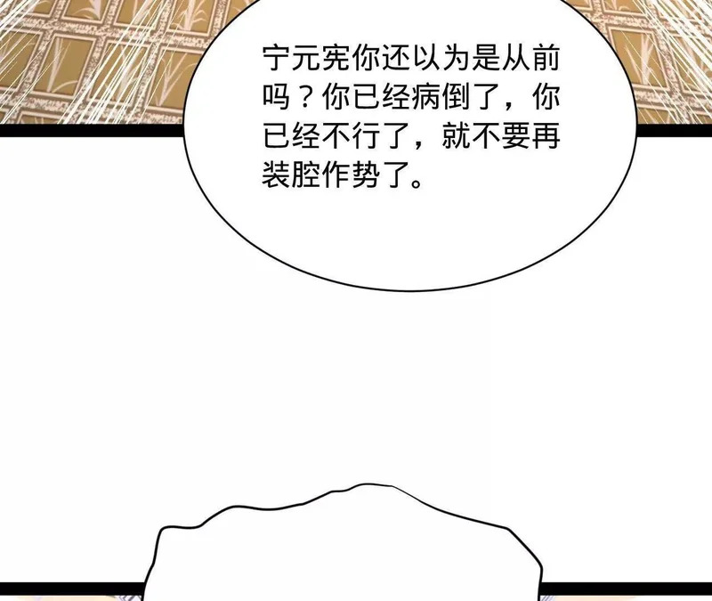 344 楚军压境！ 第122页
